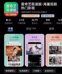 爱奇艺极速版怎么修改手机号-爱奇艺极速版怎样更改绑定手机号 爱奇艺极速版怎么修改手机号-爱奇艺极速版怎样更改绑定手机号