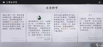 海棠入口更新地址在哪-查看海棠最新地址变更公告 海棠入口更新地址在哪-查看海棠最新地址变更公告