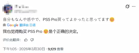 �氮�޾��Ǽۣ��ձ������ӵ����PC��ѡPS5 Pro