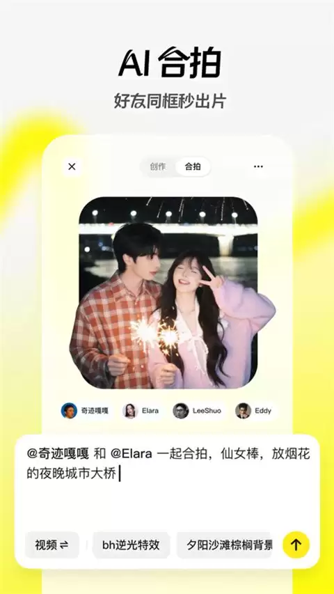 随变app网页版入口地址-抖音随变ai网页版最新链接地址 随变app网页版入口地址-抖音随变ai网页版最新链接地址