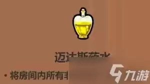 魔法工艺药水效果如何-魔法工艺药水效果怎样 魔法工艺药水效果如何-魔法工艺药水效果怎样