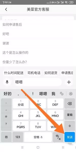 �����̳�app��ô��ϵ�ͷ�-�ͷ���ϵ����