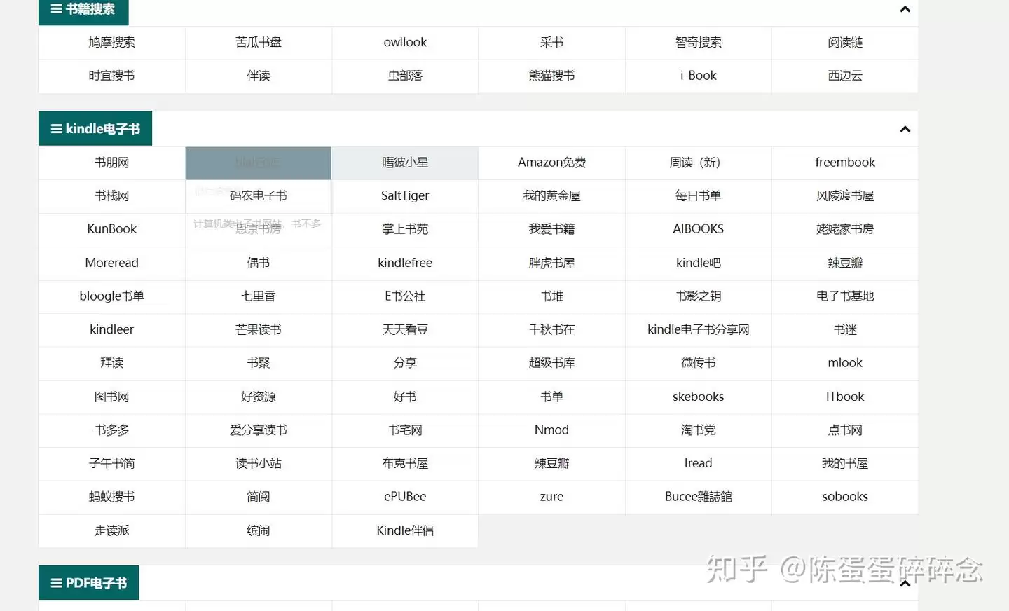 盘搜搜如何搜电子课本-盘搜搜怎样找中小学PDF教材 盘搜搜如何搜电子课本-盘搜搜怎样找中小学PDF教材