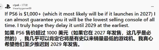 PS6Ԥ��ʷ�������������?��ң�����1000��Ԫ����û����