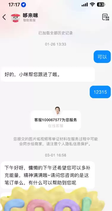 抖音买东西投诉平台在哪-抖音买东西安全可靠吗 抖音买东西投诉平台在哪-抖音买东西安全可靠吗
