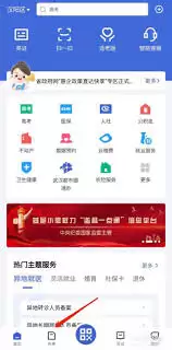 鄂汇办app如何查看高速路况-鄂汇办app哪里能看高速路况 鄂汇办app如何查看高速路况-鄂汇办app哪里能看高速路况