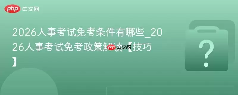 2026���¿����⿼��������Щ_2026���¿����⿼���߽�������ɡ�