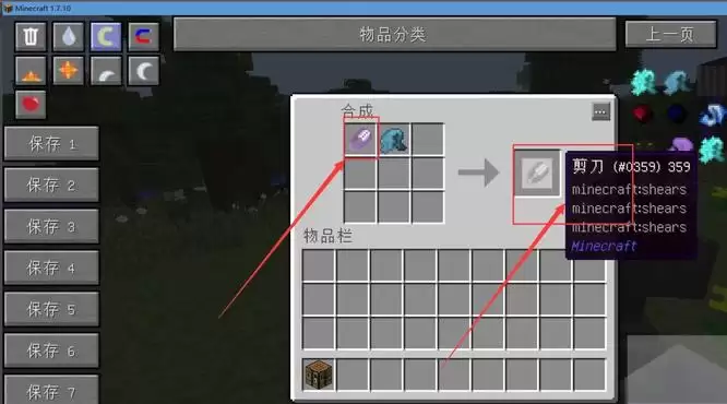 我的世界如何移除附魔_MC移除附魔方法 我的世界如何移除附魔_MC移除附魔方法