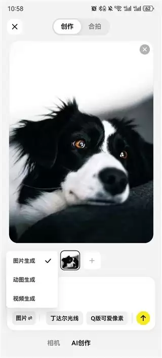 随变app网页版入口地址-抖音随变ai网页版最新链接地址 随变app网页版入口地址-抖音随变ai网页版最新链接地址