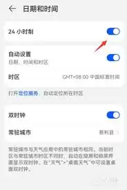 荣耀MagicVs3怎么设置24小时制-荣耀MagicVs3设置24小时制的方法 荣耀MagicVs3怎么设置24小时制-荣耀MagicVs3设置24小时制的方法