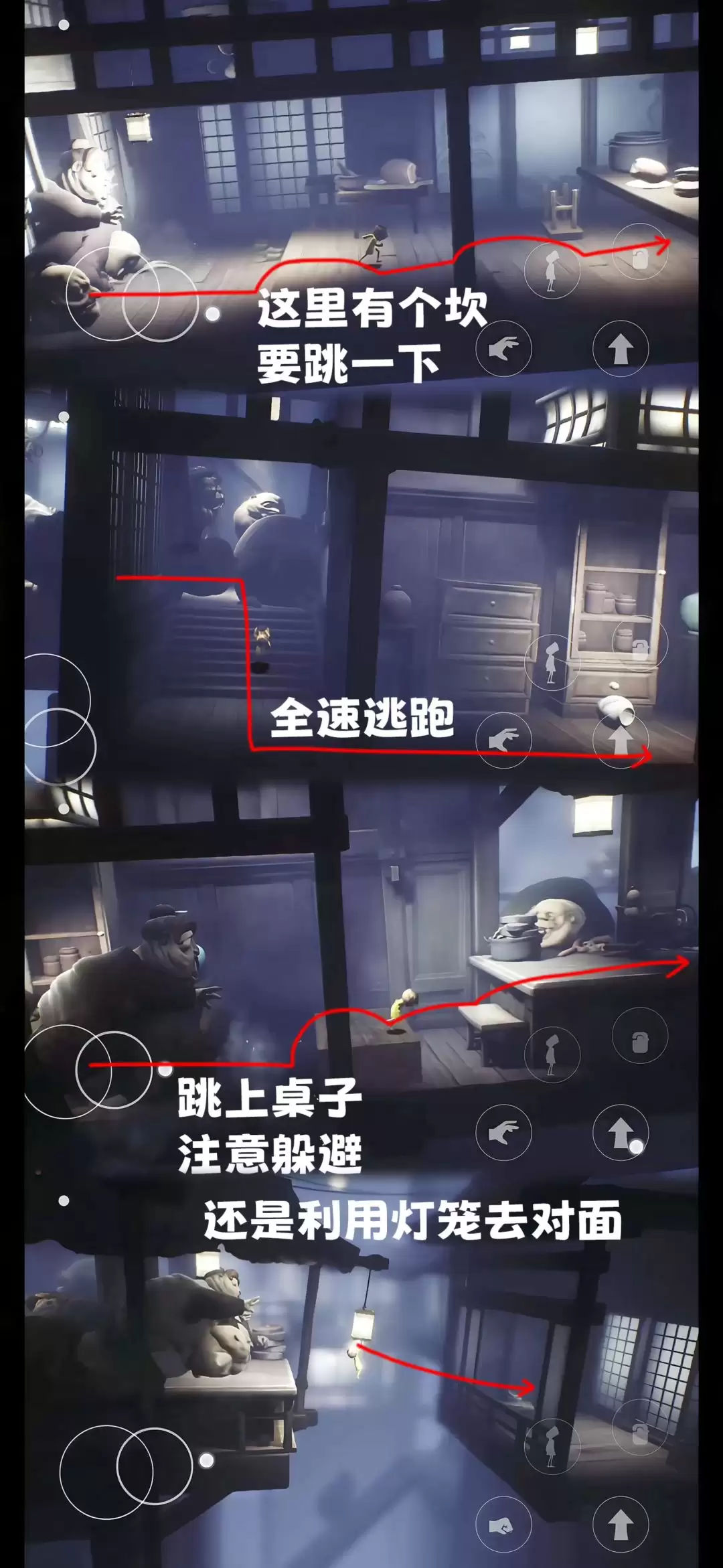 小小梦魇第4章怎么过-第四章全流程图文攻略 小小梦魇第4章怎么过-第四章全流程图文攻略