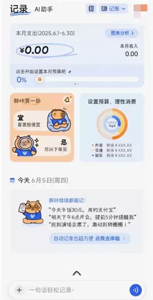 咔皮记账以后会收费吗-咔皮记账到底好不好用 咔皮记账以后会收费吗-咔皮记账到底好不好用