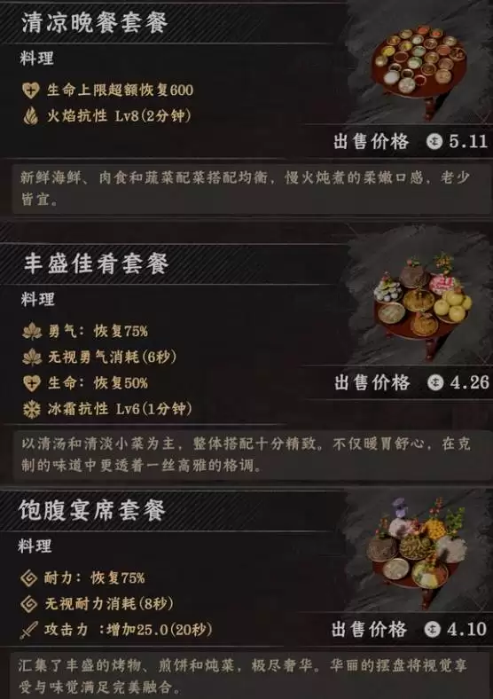 ��ɫɳĮ����ʳ���Ƽ�