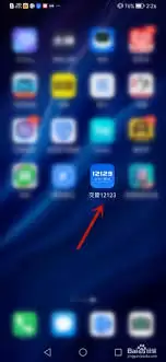 ����ڽ���12123��ע���˺�-����12123�˺�ע������