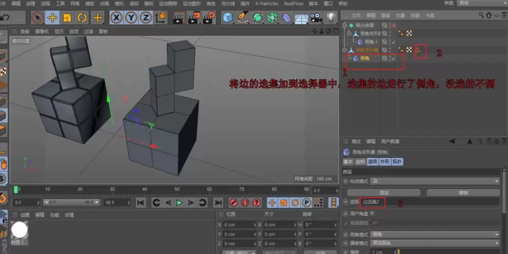 C4D建模倒角与变形器倒角有什么区别 C4D建模倒角与变形器倒角有什么区别