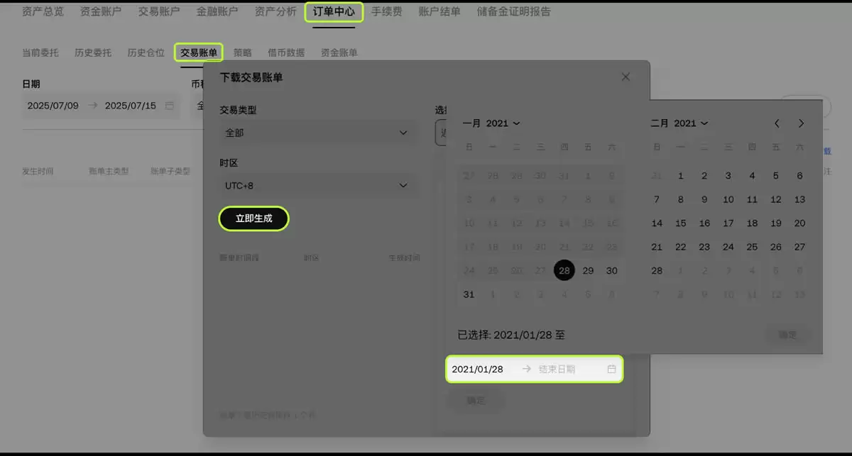 ��β鿴��������ʷί�С���ʷ��λ�ͽ����˵�����ŷ�׽���ƽ̨��