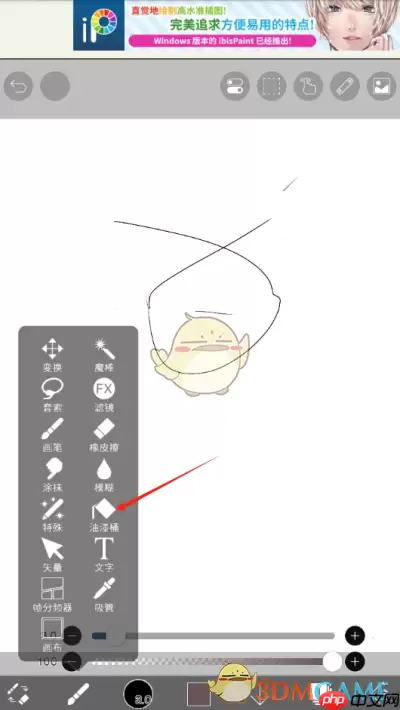 爱笔思画x涂色教程 爱笔思画x涂色教程