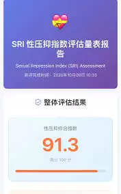 哪里有性压抑指数测试网址-性压抑指数测试网址在哪 哪里有性压抑指数测试网址-性压抑指数测试网址在哪