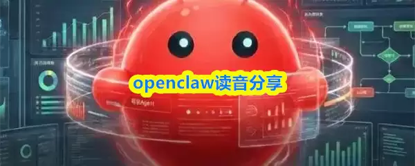 openclawӢ����ô��-openclaw��������