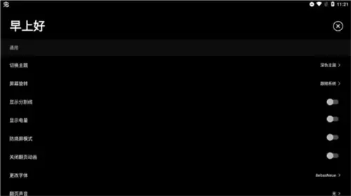 极简时钟app有什么用-使用教程 极简时钟app有什么用-使用教程