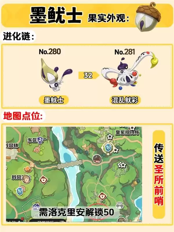 《洛克王国世界》全精灵果实获取方法 《洛克王国世界》全精灵果实获取方法