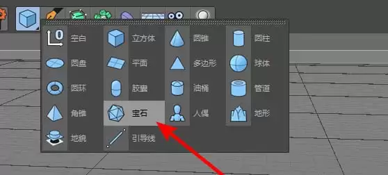 C4D��ʯģ����ôʹ�÷�ն���ο׶�������׶�