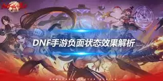 DNF�������ù�����ô��