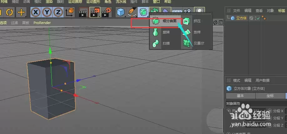 C4D��ô����Բ��ģ��