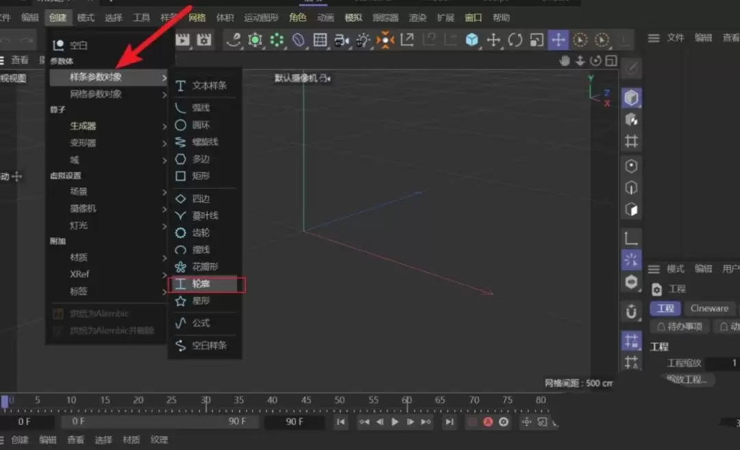 C4D��δ����������ָ�ģ��
