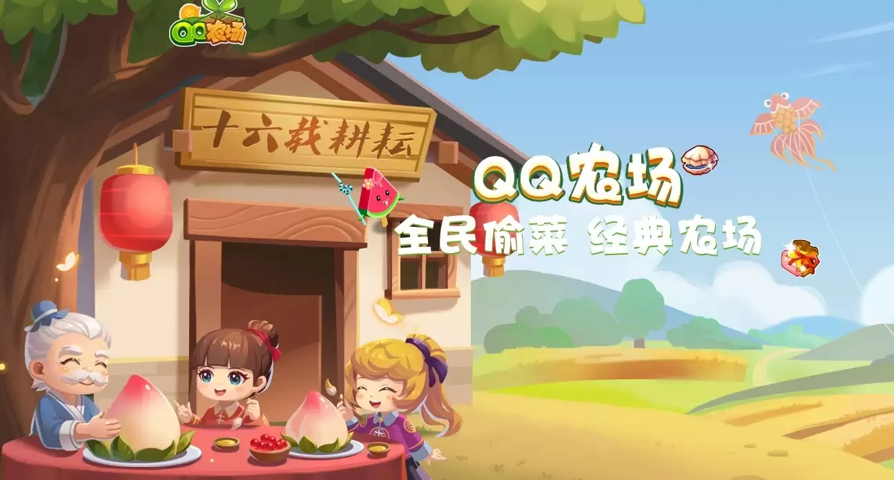 qq����ũ���ֻ������-2026QQ����ũ�����°����