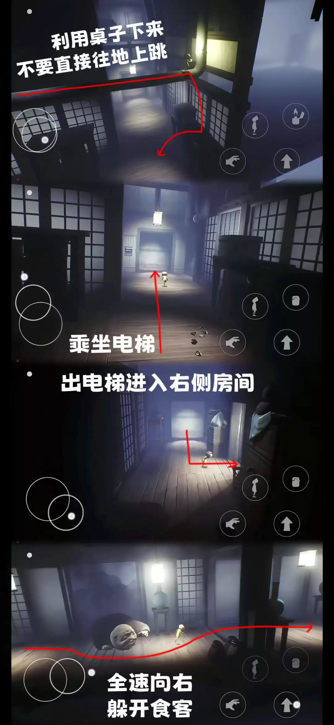 小小梦魇第4章怎么过-第四章全流程图文攻略 小小梦魇第4章怎么过-第四章全流程图文攻略