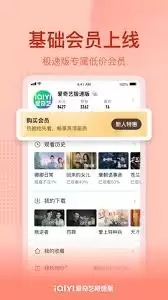 爱奇艺极速版怎么修改手机号-爱奇艺极速版怎样更改绑定手机号 爱奇艺极速版怎么修改手机号-爱奇艺极速版怎样更改绑定手机号