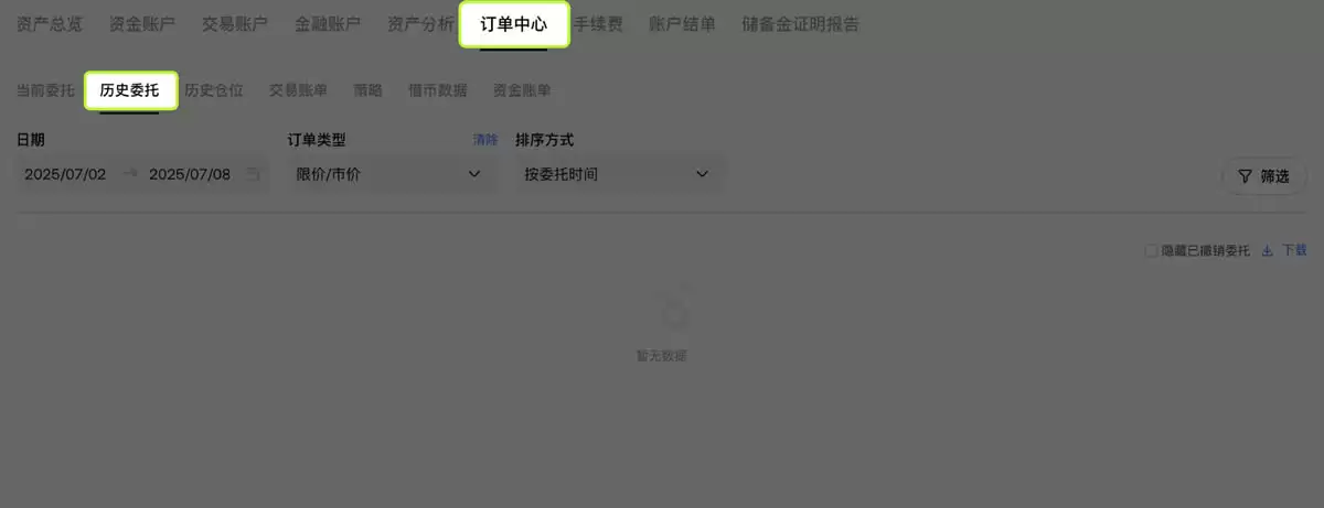 ��β鿴��������ʷί�С���ʷ��λ�ͽ����˵�����ŷ�׽���ƽ̨��