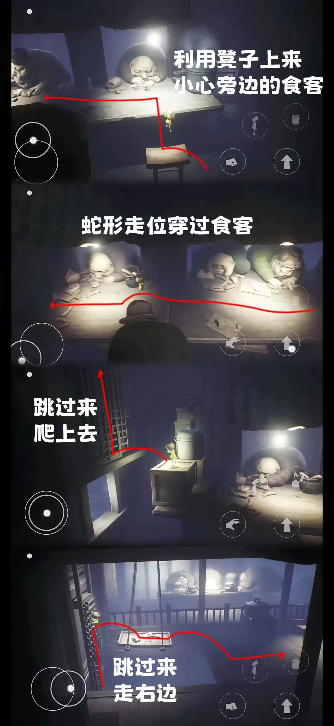 小小梦魇第4章怎么过-第四章全流程图文攻略 小小梦魇第4章怎么过-第四章全流程图文攻略