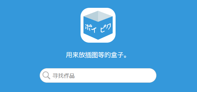 poipiku������¼���2026-poipiku�ٷ���վ��¼��ַ��ҳ����