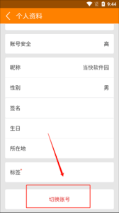 ð����������л��˺�-ð���������������˺��л�