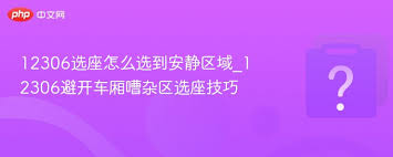 ��·12306��ôѡ����ͬ��������-��·12306����ͬ��������ѡ�񷽷�