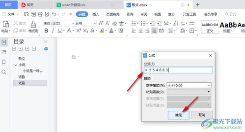 ��Ѷ�ĵ�������ô��-SUM��������Ѷ�ĵ��е�ʹ�÷���