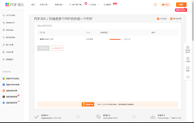 ��ο��ٺϲ�PDF�ļ�-PDF�ļ����ٺϲ��ķ���