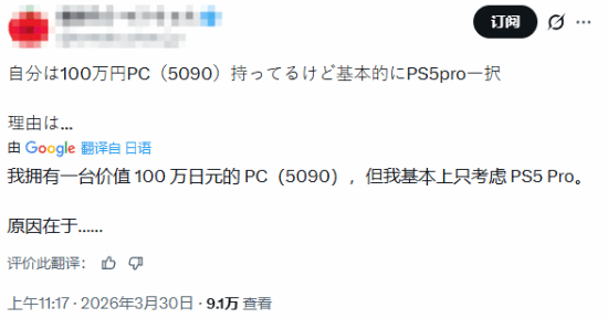 �氮�޾��Ǽۣ��ձ������ӵ����PC��ѡPS5 Pro