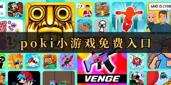 POKIС��Ϸ����������-POKIС��Ϸ������ҳ��һ������