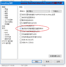 ��ν�everything���ӵ��Ҽ��˵�-����everything���ӵ��Ҽ��˵��̳�
