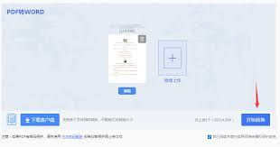 �����������ѽ�pdfת����word