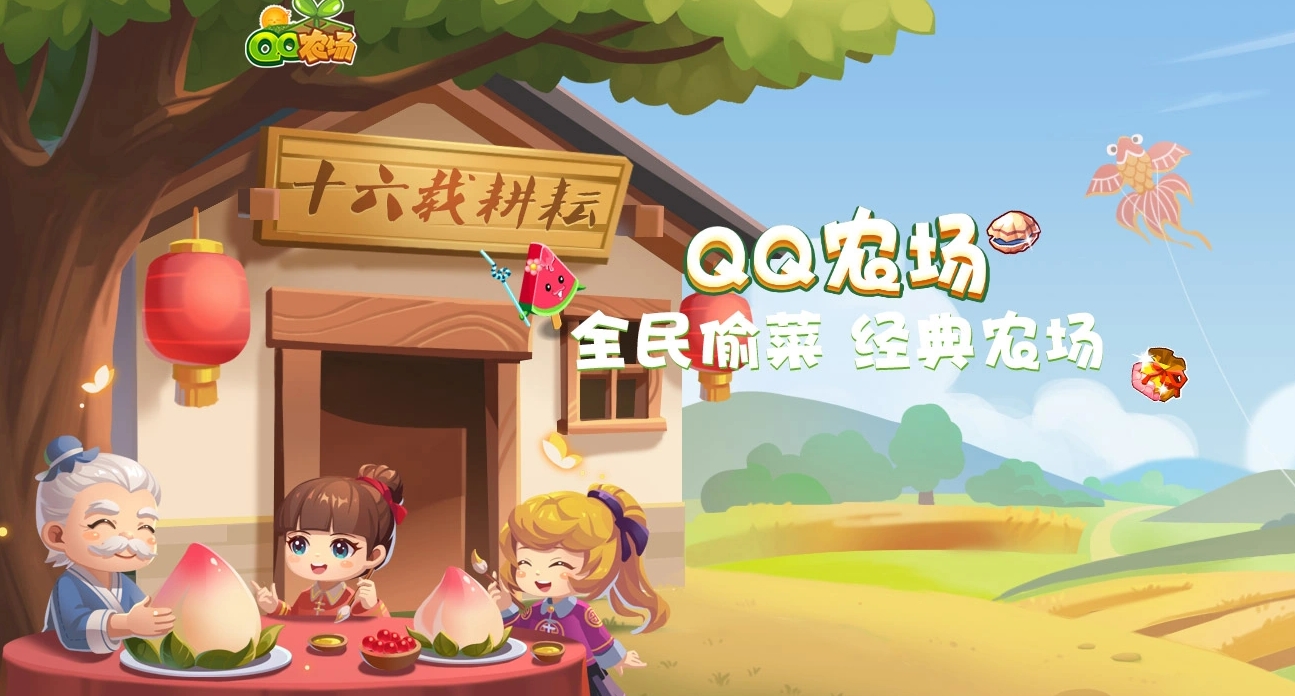 qq����ũ���ֻ������-2026QQ����ũ���ֻ��������