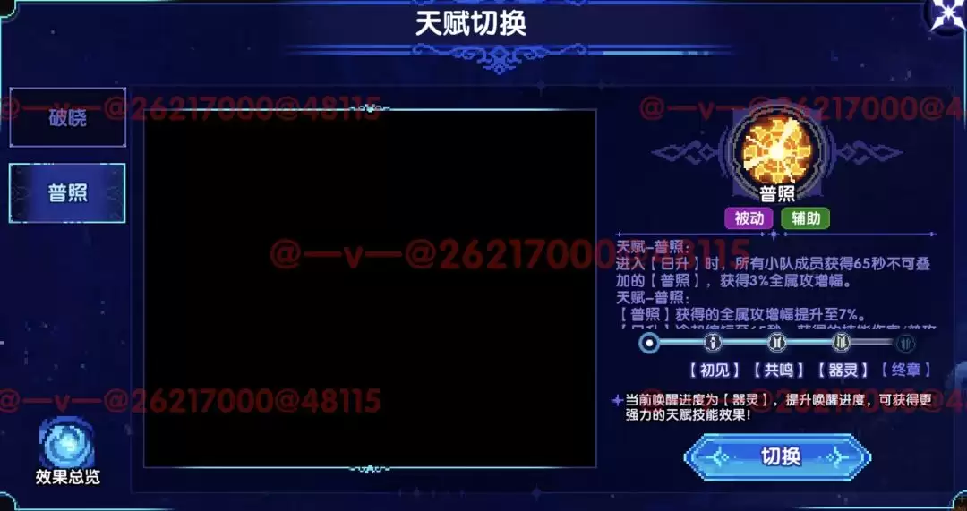 我的勇者日月系列超限武器解析 我的勇者日月系列超限武器解析