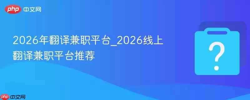 2026�귭���ְƽ̨_2026���Ϸ����ְƽ̨�Ƽ�