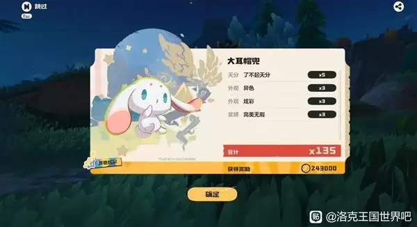 《洛克王国世界》抓异色精灵心得分享 《洛克王国世界》抓异色精灵心得分享