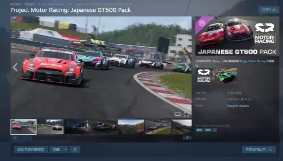 ������Ϸ��Project Motor Racing������Steam�����ĩ��2.0�������� �������ػ�