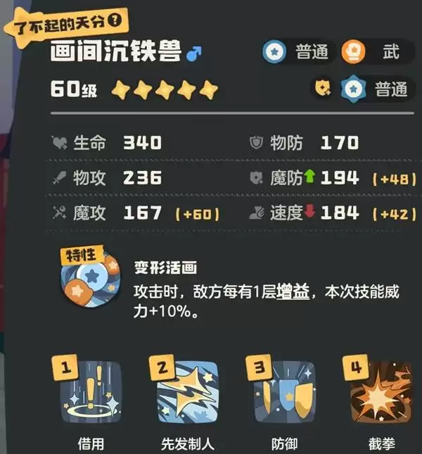 洛克王国世界武幻队配置推荐 洛克王国世界武幻队配置推荐