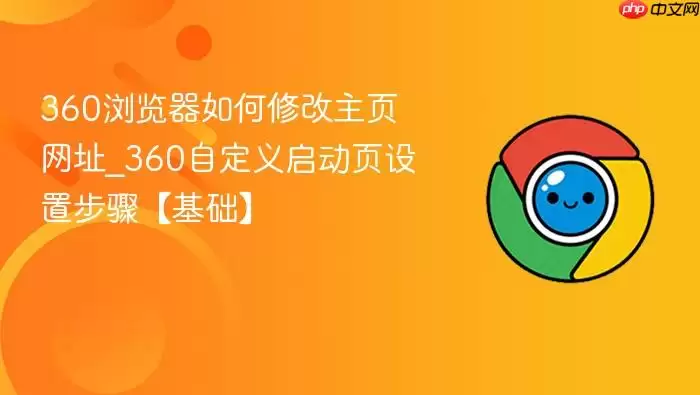 360���������޸���ҳ��ַ